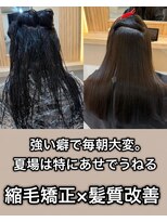 アトレ 南堀江店(attrait)&nbsp;強い癖で広がる。縮毛矯正が毎日を楽にします