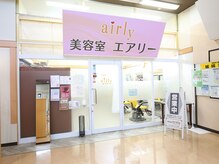 美容室 エアリー(airly)の雰囲気（Aコープなんとセフレ内にあるからお買い物ついでに立ち寄れる♪）