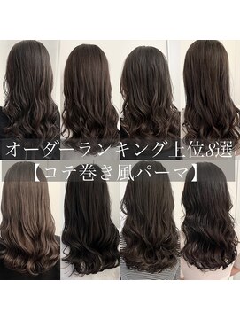 チョビー 銀座(chobii) デジタルパーマ　コテ巻き風パーマ　ゆるふわ　ルーズ　高柳