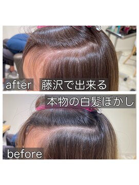 ステラバイケンジ 藤沢(STELLA by KENJE) 白髪ぼかし
