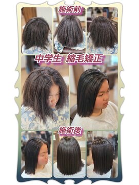 ヘアーファクトリー☆マハロ(Hair Factory☆MAHARO) 中学生☆プレミアム縮毛矯正　驚愕のストレートヘアが持続します