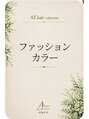 エーティーヘアコレクション 自由が丘(AT.hair collection)&nbsp;鮮やか カラー
