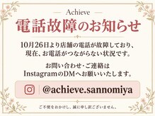 アチーブ 三宮(Achieve)