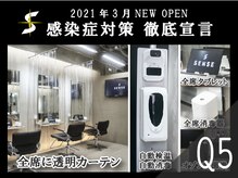 Q5:どのような感染対策をとっていますか？［渋谷/渋谷駅/メンズパーマ/ツイストスパイラルパーマ/学割U24］
