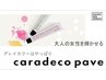 〈シンプルメニュー〉カラー（白髪染め）+カット　￥9240～