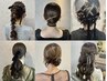 【8時～9時30分受付】早朝ヘアセット
