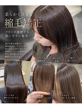 エメ(aimer)の写真/[髪質改善/縮毛矯正]弘前で人気のダメージレス縮毛矯正！ブリーチ履歴への施術もできます♪