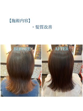 シューム(Shuum.) 髪質改善トリートメント