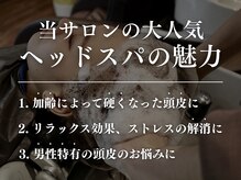 レガリタ(Regarita)の雰囲気（当店自慢のヘッドスパをぜひご体験下さい♪[髪質改善/白髪染め]）