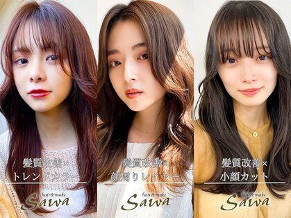 ヘアーアンドメイク サワ 上田本店(SAWA)の写真