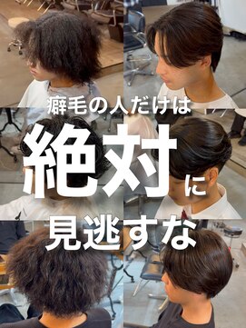 オーバー 町田店(OVER) 曲がる縮毛矯正×センターパート