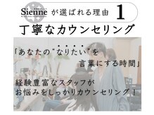 経験豊富なスタッフがお悩みをしっかりカウンセリングします！