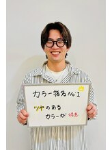 ヘアーアンドメイク エクリ 不動前店(Hair&Make equri) 井上 友哉