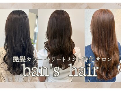 バンズヘア 名古屋金山(ban's hair)の写真