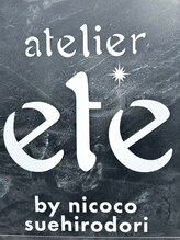 アトリエ エテ バイ ニココ スエヒロドオリ(atelier ete by nicoco suehirodori) nicoco suehiro