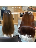アトレ 南堀江店(attrait)&nbsp;色持ち、艶感、手触りを底上げ、ケアカラー髪質改善