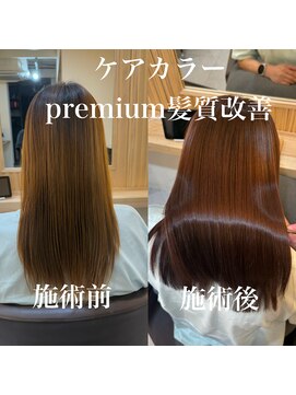 色持ち、艶感、手触りを底上げ、ケアカラー髪質改善