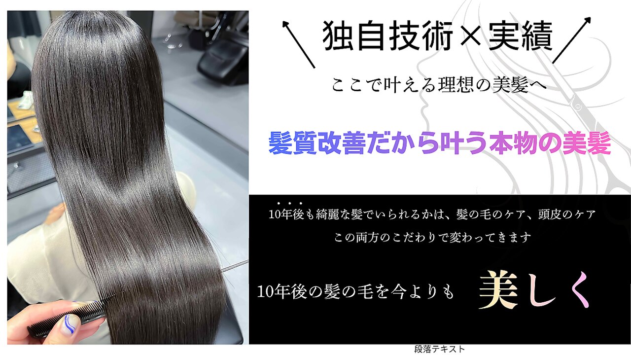 生涯美容室専用頭身浴 頭浸浴 吹田に関する美容院・美容室・ヘアサロン ReX COR 【レックス
