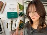 顔周りカット＋アメイジアカラー＋1week carebox present