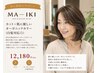 カット+肌に優しいオーガニックカラー(白髪対応◎) ¥12180