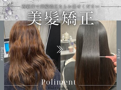 ポリマン 西新井(poliment)の写真
