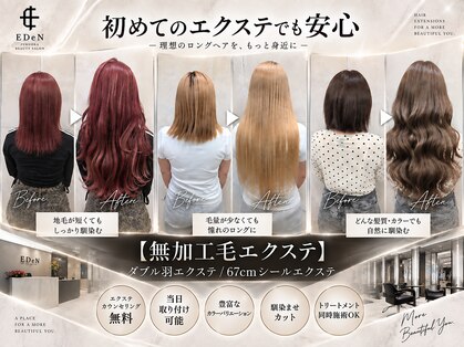 エデン 福岡店(EDeN)の写真