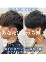 ロミーオム 本厚木(ROMMY. Homme)&nbsp;メンズマッシュ前下がりスタイルROMMY Homme
