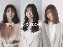 ソワン ドゥ ブレス 立花店(soin de brace)
