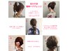 浴衣用　簡単ヘアアレンジ　花火大会・お祭りにはぜひ　4950-→4500-