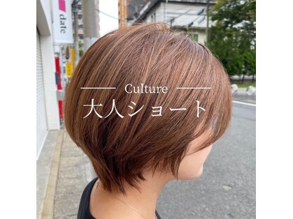 カルチャー(Culture)の写真
