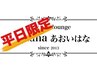 【平日限定/お手軽に！】カット+お顔剃り+頭皮診断+時短スパ10分 ￥5,800→