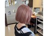 【瀬下限定・3ヶ月以内の方限定】ブリーチリタッチ＋カラー￥9900