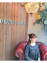 プラスティック プラスヘアーサロン(PLUSTIC +hair salon) ミホ 