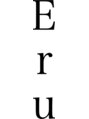 エル(Eru) Eru
