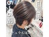 【高橋指名】白髪ぼかしカラーのみの方専用￥17930 施術時間２時間半ほど