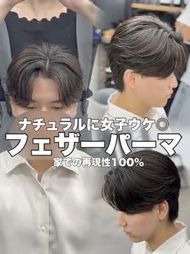 オーバルバイアピッシュ(OVARL by apish) センターパートニュアンスパーマシャギーフェザーパーマカルマ