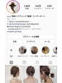 シェリ ヘアデザイン(CHERIE hair design) Instagramではヘアアレンジや美容レポ、コーディネートを更新中