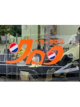 ヘアーサロンクロダ