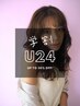 【学割U24♪平日限定♪】学生 カット＋カラー or カット＋パーマ 30%OFF