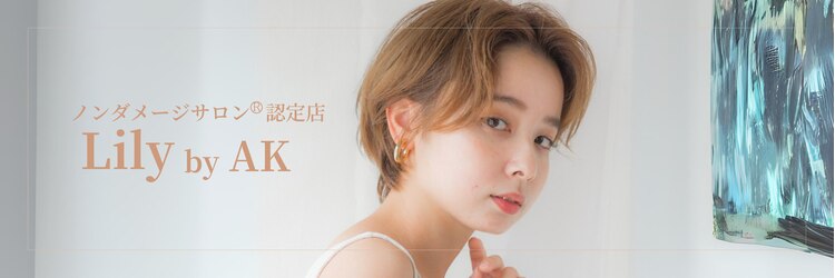 リリー バイ エーケー(Lily By Ak)のサロンヘッダー