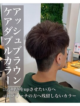 クレア 岡崎南店(CREA) ケアダブルカラー♪アッシュブラウン