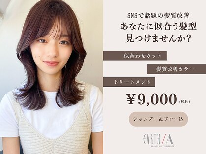 アース オーセンティック 関内店(EARTH Authentic)の写真