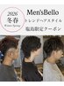 *期間限定*【2026年トレンドパーマスタイル】¥14500→¥13500