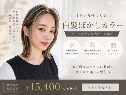 リライズ 加古川店(Re.Rize)の写真