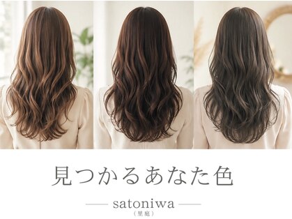 サトニワ(private salon)の写真