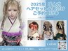 2026年成人式ヘアセット22000円