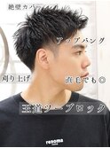 アップバングショートカジュアルヘアフェードビジネススタイル