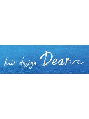 ヘアーデザインディアー(hair design Dear～)