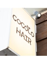 ココロヘアー COCOLO-HAIR