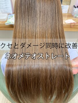 コミューン(commune) 【髪質改善//METEO】うねりとダメージを改善して艶々ストレート